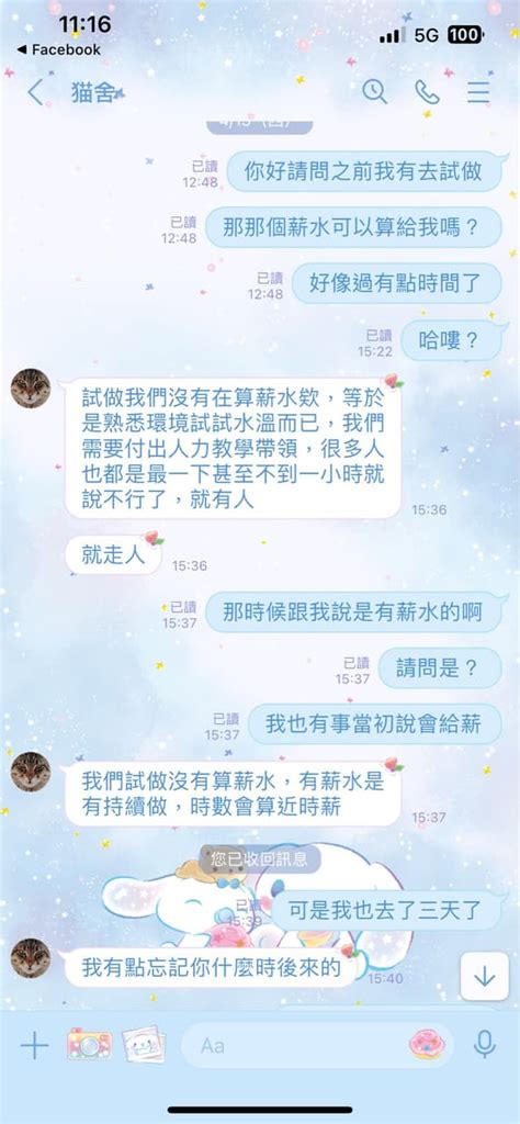 千古一帝貓舍 進財痣